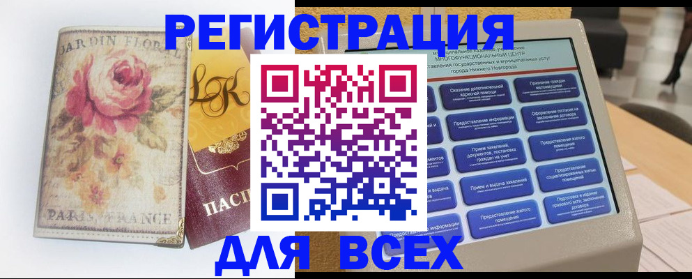 временная регистрация 2025 в Волжске