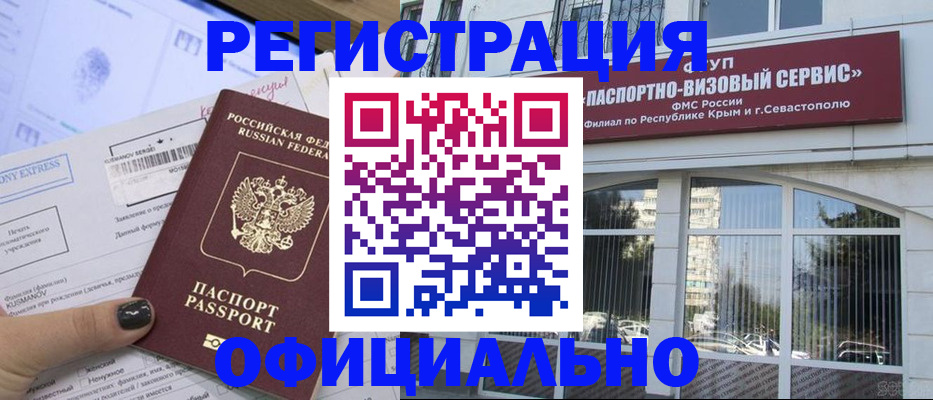 временная регистрация госуслуги в Волжске