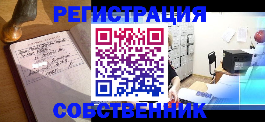 прописка для военкомата в Волжске
