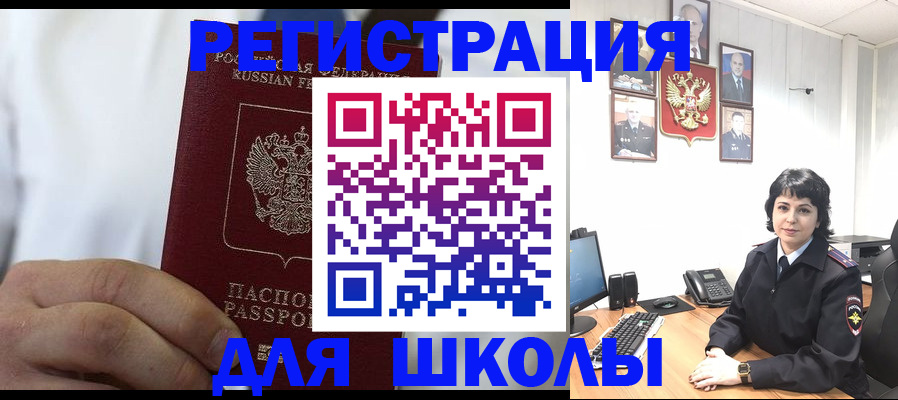 где прописаться в Волжске