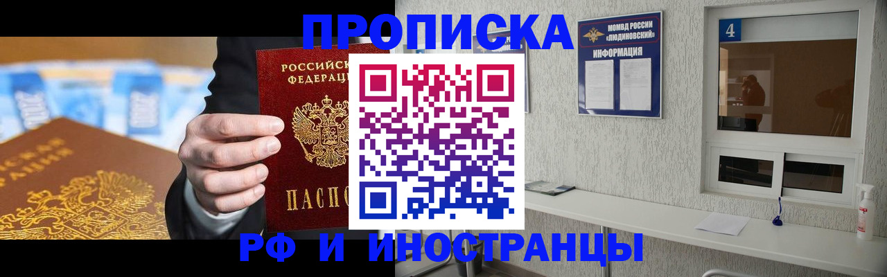 прописка ребенка в Волжске